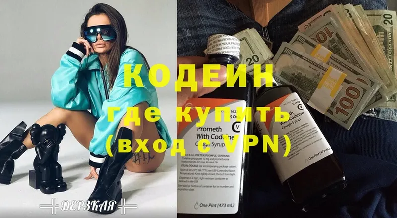 Кодеин Purple Drank  цены   hydra   Гулькевичи 